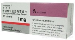 甲磺酸双氢麦角毒碱片