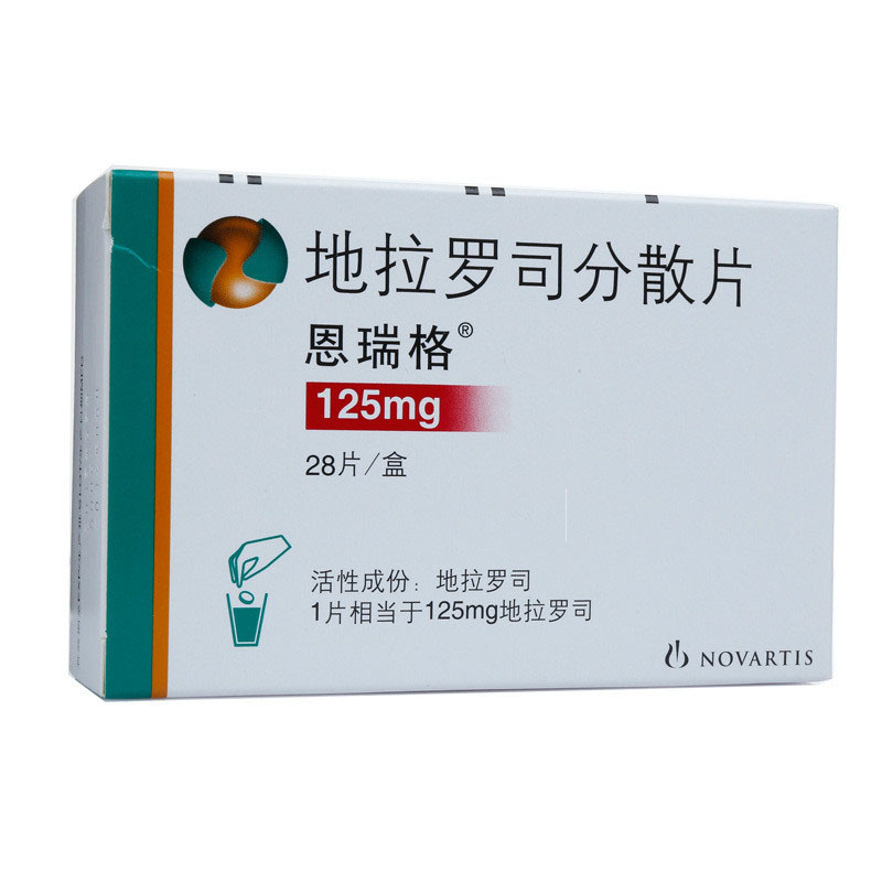 【恩瑞格】地拉罗司分散片价格¥630.00，购买药店 北京美信康年大药房， 使用