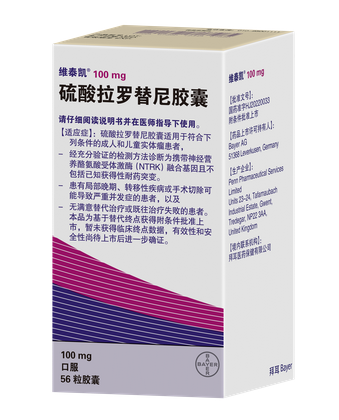 【维泰凯VITRAKVI】拉罗替尼胶囊 价格¥14560，购买药店北京美信康年大药房，使
