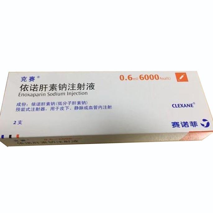 【克赛】依诺肝素钠注射6000单位 价格¥196.50 购买药店北京美信康年大药房，适