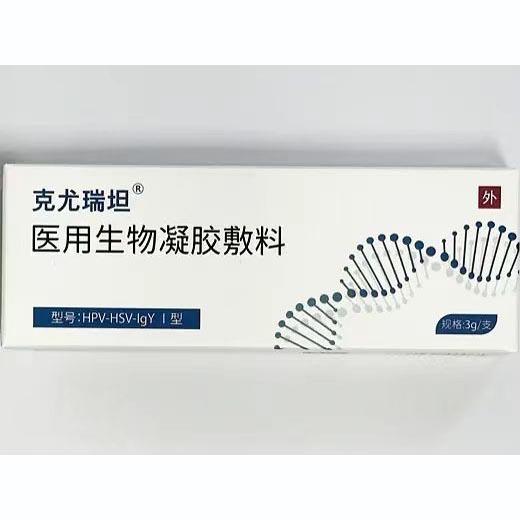 【克尤瑞坦】医用生物凝胶敷料价格¥265元/盒购买药店北京美信康年大药房适用于降低病毒(HPV/HSV)载量阻止病原微生 【克尤瑞坦】医用生物凝胶敷料价格¥265元/盒购买药店北京美信康年大药房适用于降低病毒(HPV/HSV)载量阻止病原微生
